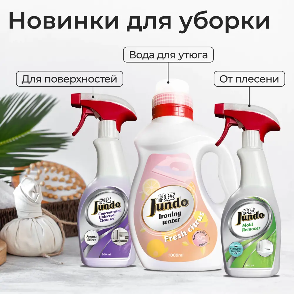 Фото 6 Средство для сантехники и ванны JUNDO Bubble gum micelles 4903720020401 0.5 л Фото 6 Средство для сантехники и ванны JUNDO Bubble gum micelles 4903720020401 0.5 л