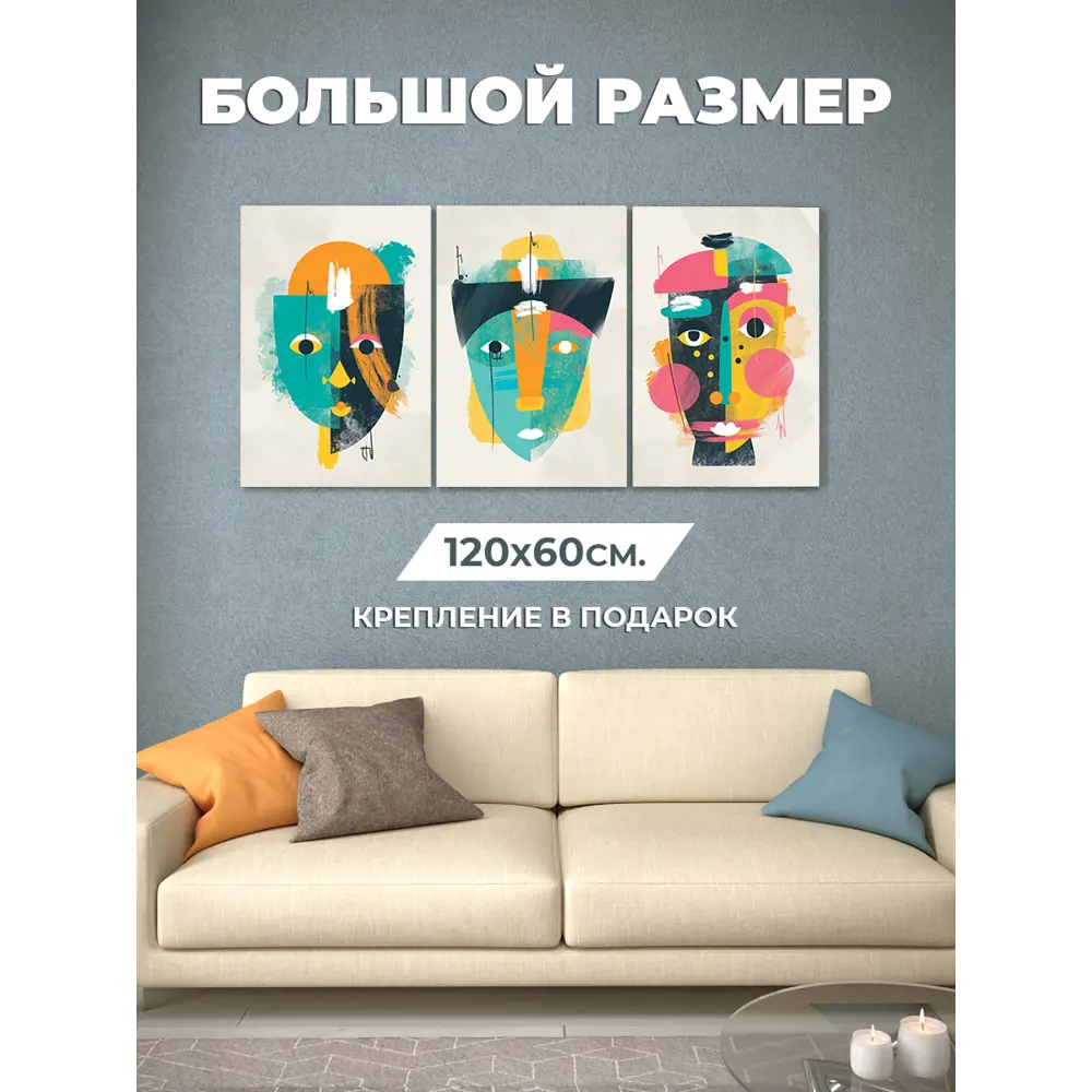 Фото Модульная картина на холсте Great Idea "Лица" 120x60 см, 9498
