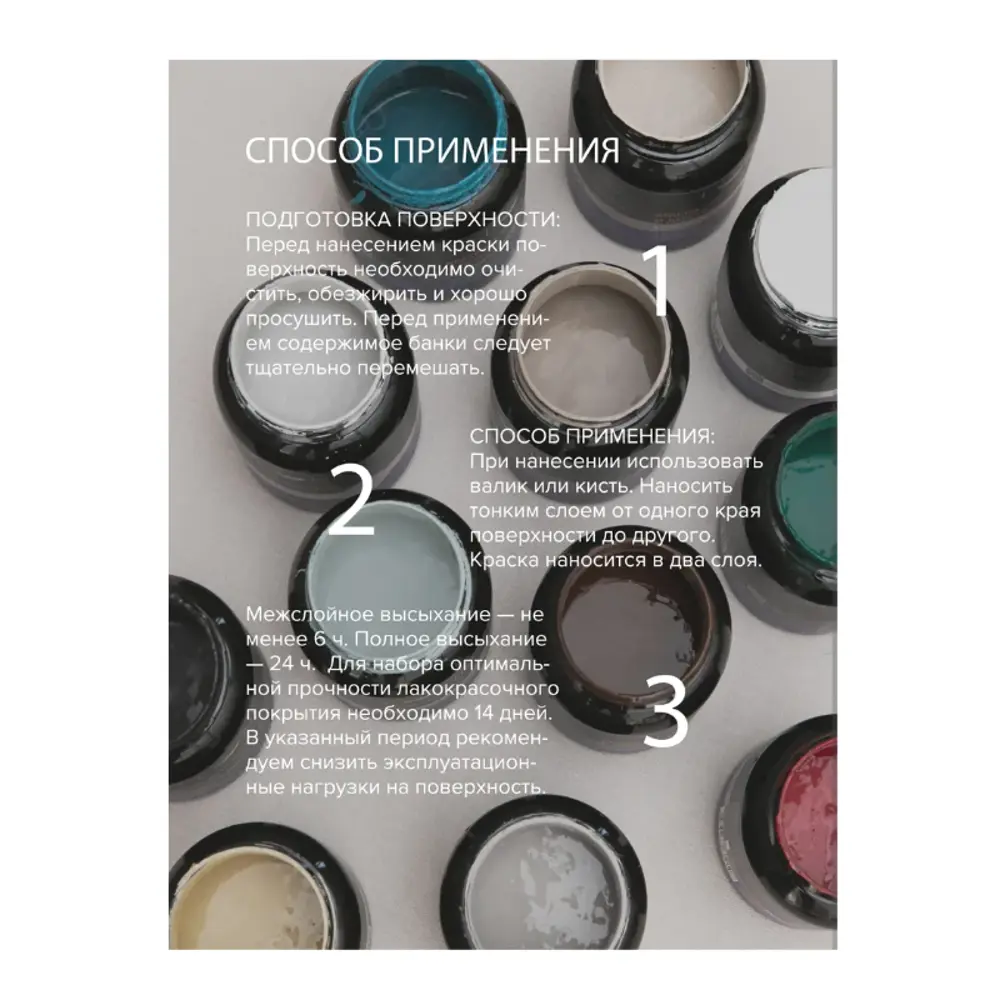 Фото 2 Краска для мебели и декора LUNE COLOREE цвет кремовый водопад 500 г х 2 шт Фото 2 Краска для мебели и декора LUNE COLOREE цвет кремовый водопад 500 г х 2 шт