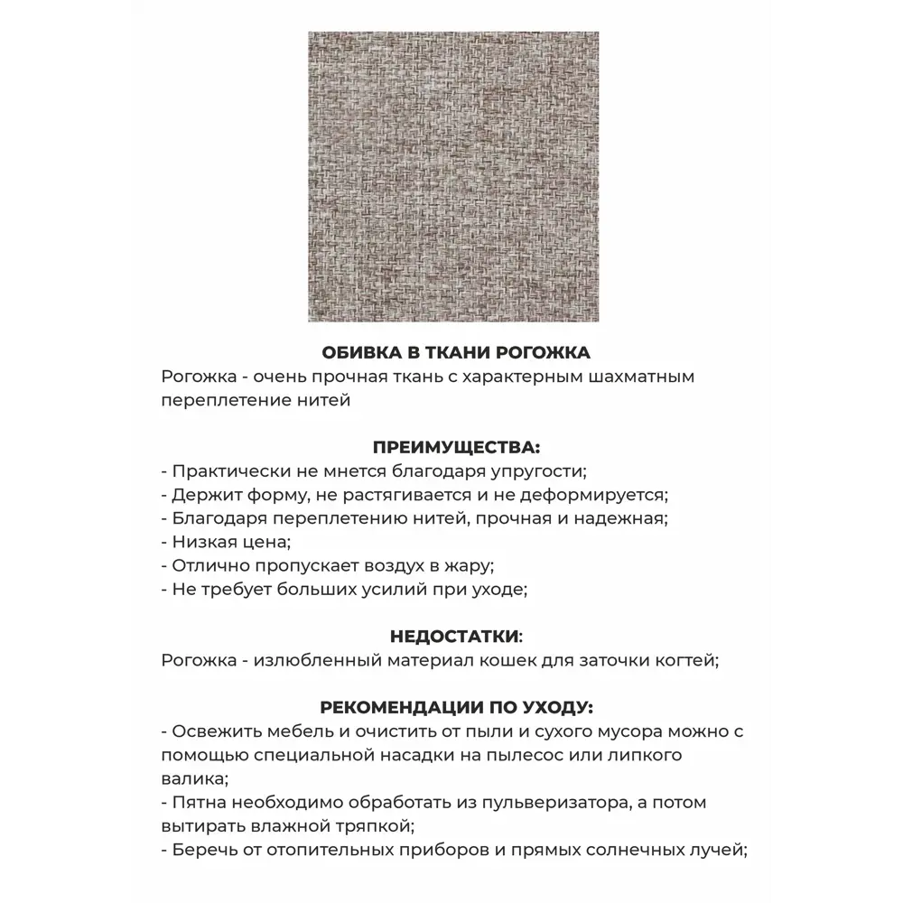 Фото 9 Диван Monofix Od_5 100x82x61 см рогожка цвет бежевый Фото 9 Диван Monofix Od_5 100x82x61 см рогожка цвет бежевый