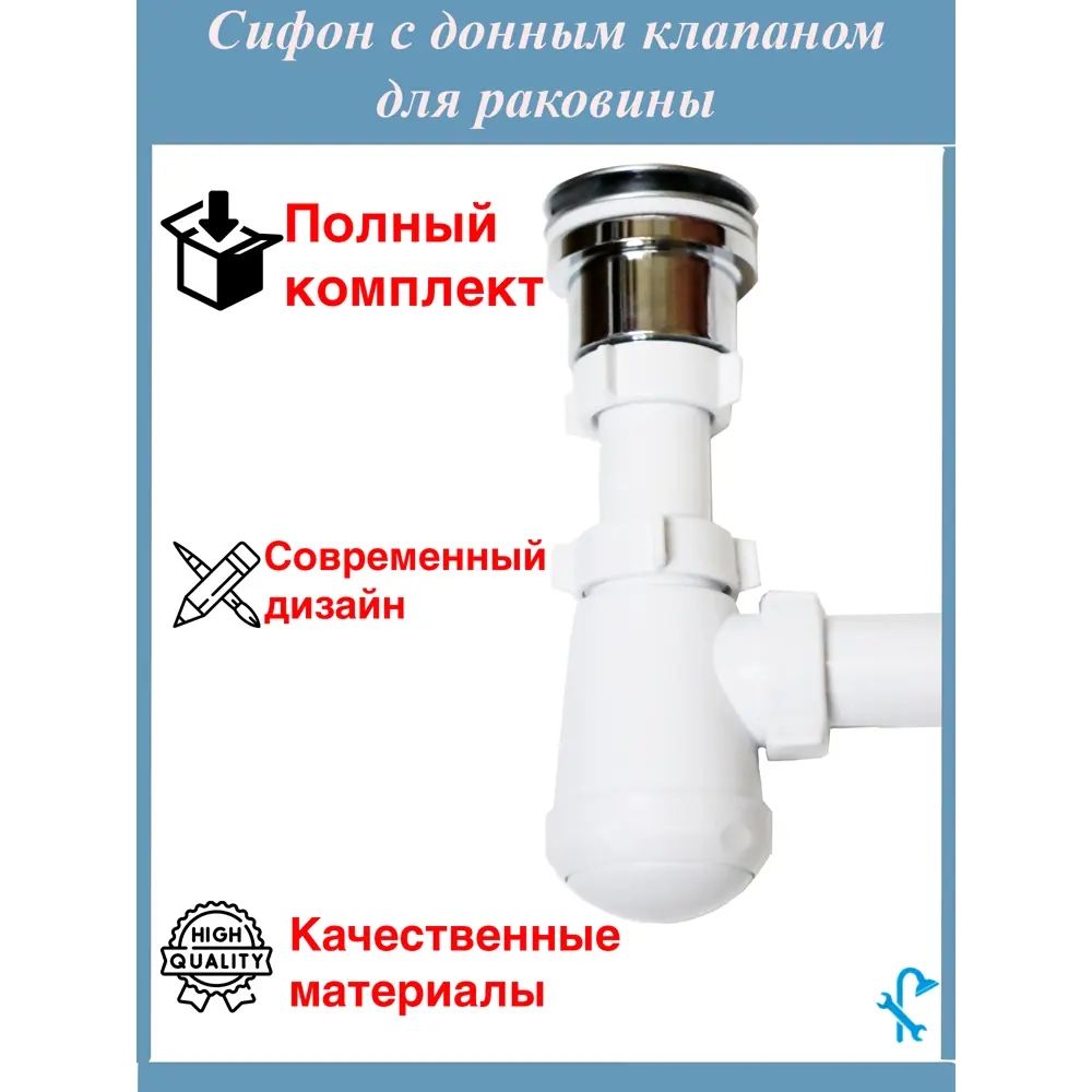 Фото Сифон для раковины с донным клапаном S-Sd6 chrome цвет хром Фото Сифон для раковины с донным клапаном S-Sd6 chrome цвет хром