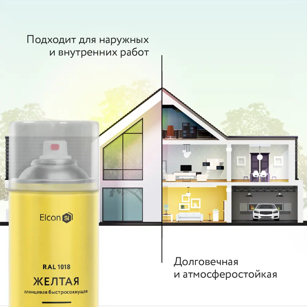 Фото 5 Эмаль акриловая ELCON 00-00462825 цвет желтый 520 мл Фото 5 Эмаль акриловая ELCON 00-00462825 цвет желтый 520 мл