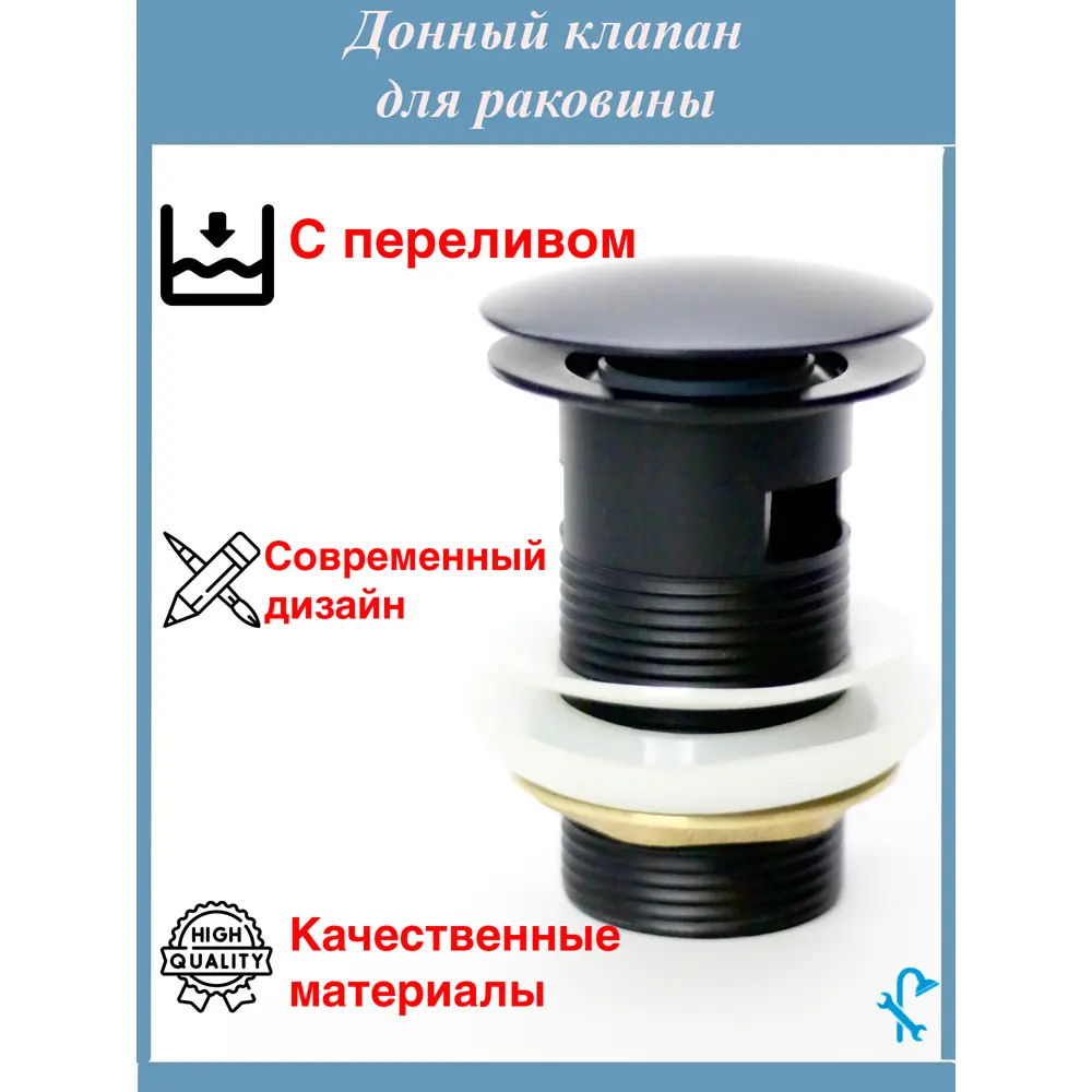 Фото Выпуск для раковины с переливом S-Sd3 цвет черный матовый Фото Выпуск для раковины с переливом S-Sd3 цвет черный матовый