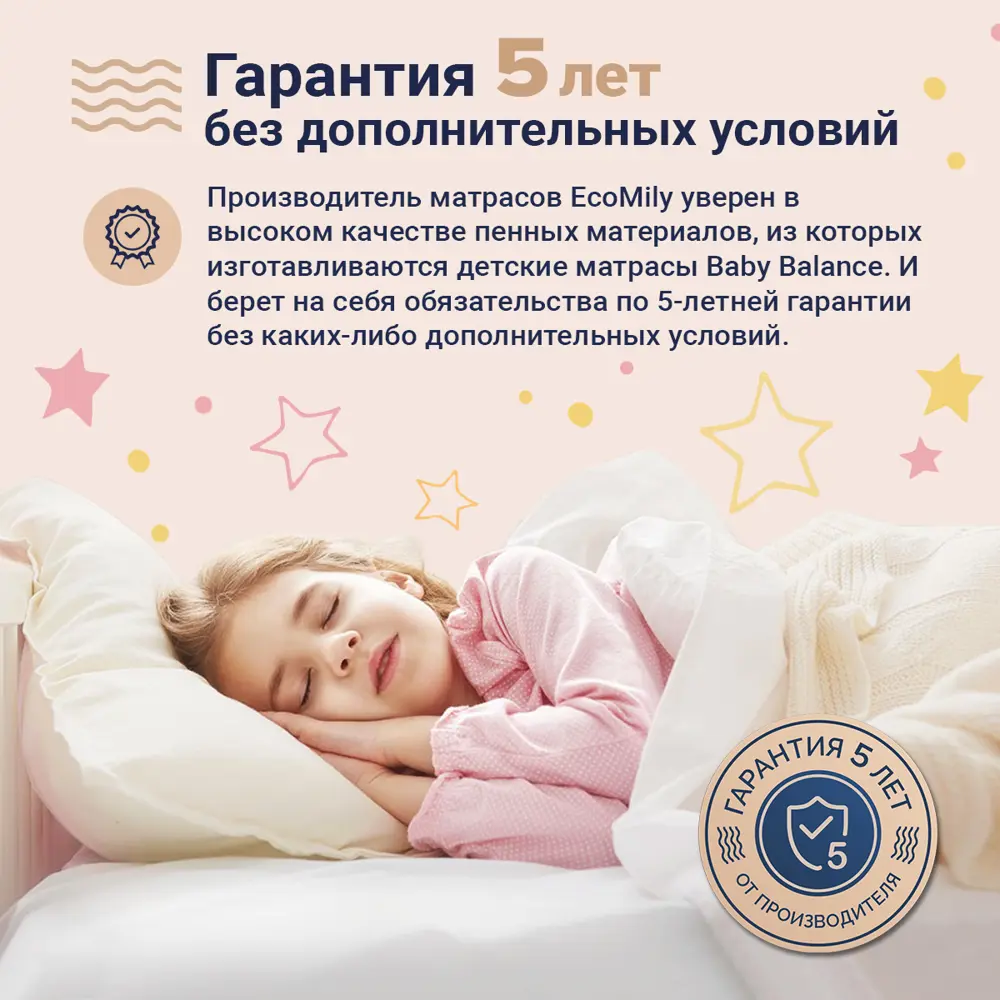Фото 6 Матрас Ecomily B70140, 70x140 см, беспружинный, детский Фото 6 Матрас Ecomily B70140, 70x140 см, беспружинный, детский