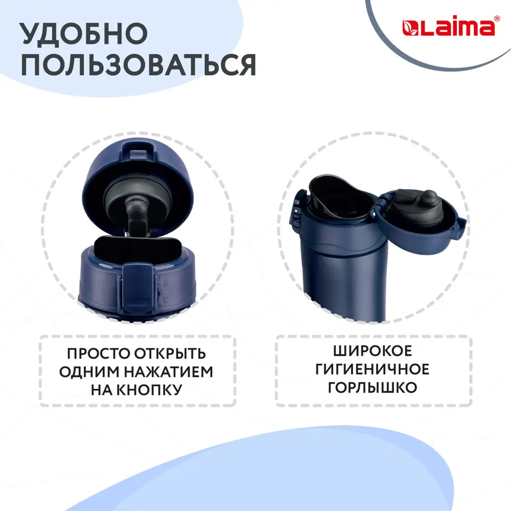 Фото Термокружка Laima 608079 470 мл нержавеющая сталь цвет синий Фото Термокружка Laima 608079 470 мл нержавеющая сталь цвет синий