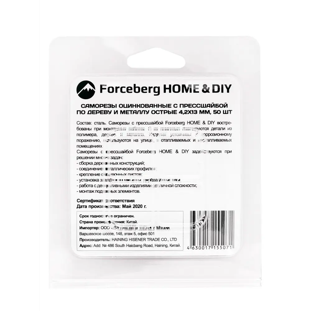 Фото 5 Саморезы оцинкованные с прессшайбой по дереву и металлу Forceberg Home&DIY 4.2x13 мм 50 шт