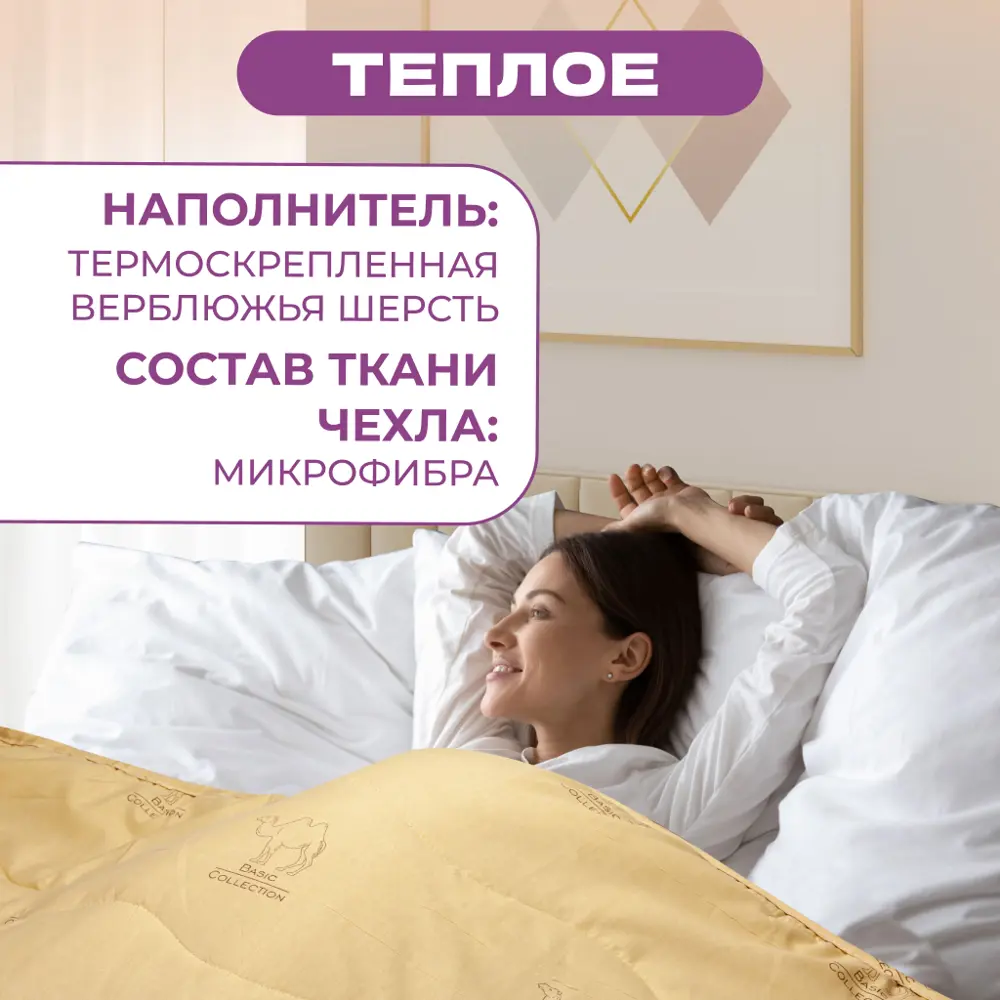 Фото 7 Одеяло Сонная симфония ST98070, 140x205 см, шерсть Фото 7 Одеяло Сонная симфония ST98070, 140x205 см, шерсть