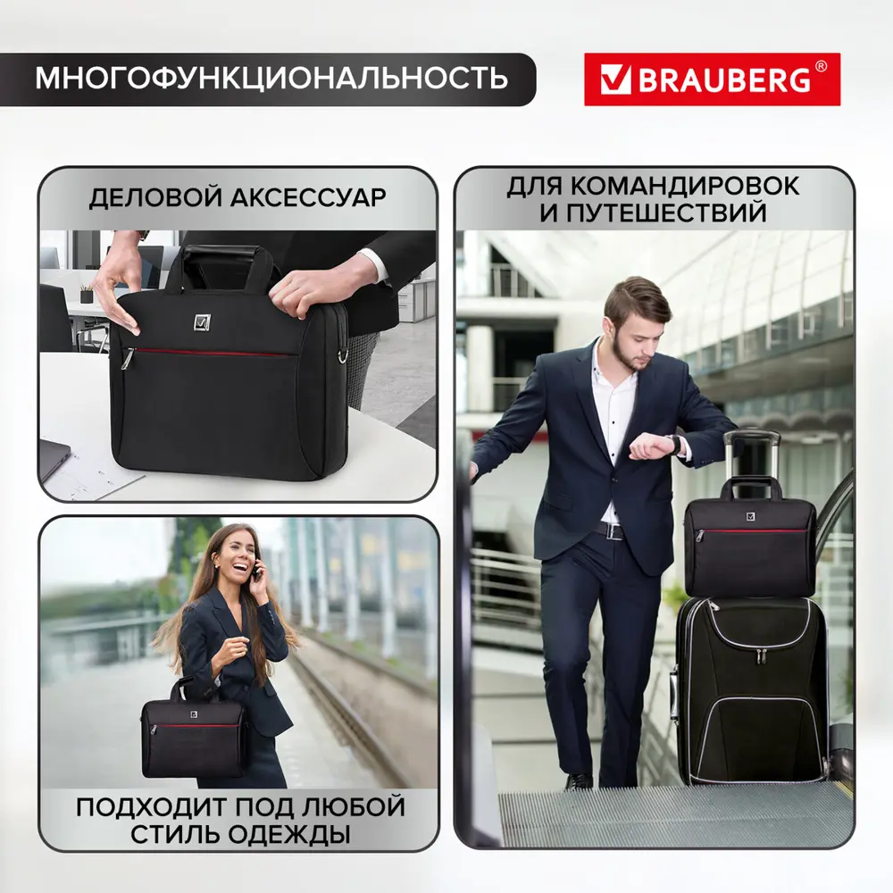 Фото 11 Сумка деловая Brauberg с отделением для ноутбука 156 Control 2 2 отделения черная 41x32x10 см 240397 Фото 11 Сумка деловая Brauberg с отделением для ноутбука 156 Control 2 2 отделения черная 41x32x10 см 240397