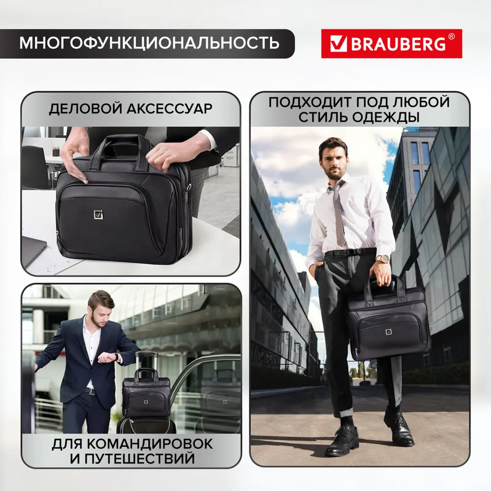 Фото 12 Сумка деловая Brauberg с отделением для ноутбука 156 Favorite 2 отделения экокожа 41x32x12 см 240399 Фото 12 Сумка деловая Brauberg с отделением для ноутбука 156 Favorite 2 отделения экокожа 41x32x12 см 240399