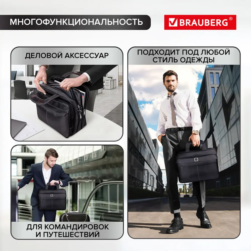 Фото 10 Сумка деловая Brauberg с отделением для ноутбука 14 Control 1 2 отделения серая 39x29x9 см 240398 Фото 10 Сумка деловая Brauberg с отделением для ноутбука 14 Control 1 2 отделения серая 39x29x9 см 240398
