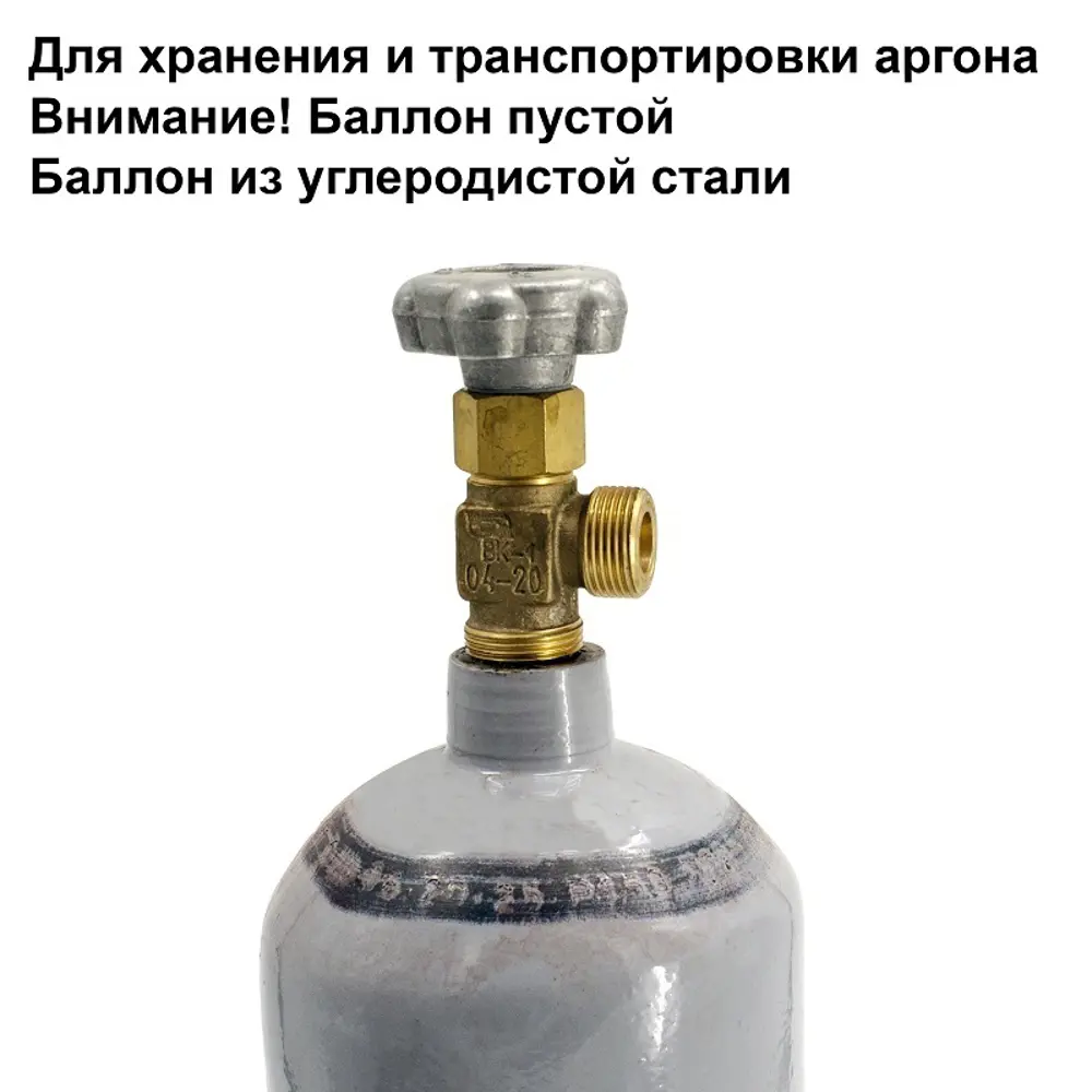 Фото 4 Баллон Ярпожинвест Аргон 5 л Фото 4 Баллон Ярпожинвест Аргон 5 л