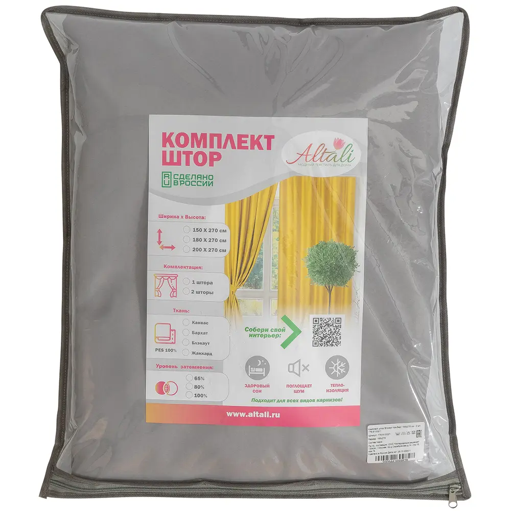 Фото 8 Комплект штор на шторной ленте Nightflex блэкаут Айсберг 150x270 см цвет серый/светло-серый Фото 8 Комплект штор на шторной ленте Nightflex блэкаут Айсберг 150x270 см цвет серый/светло-серый