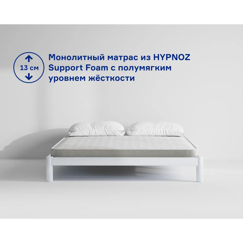 Фото 3 Матрас Hypnoz Foam Basic 120x200 см беспружинный, полутораспальный, жесткий Фото 3 Матрас Hypnoz Foam Basic 120x200 см беспружинный, полутораспальный, жесткий