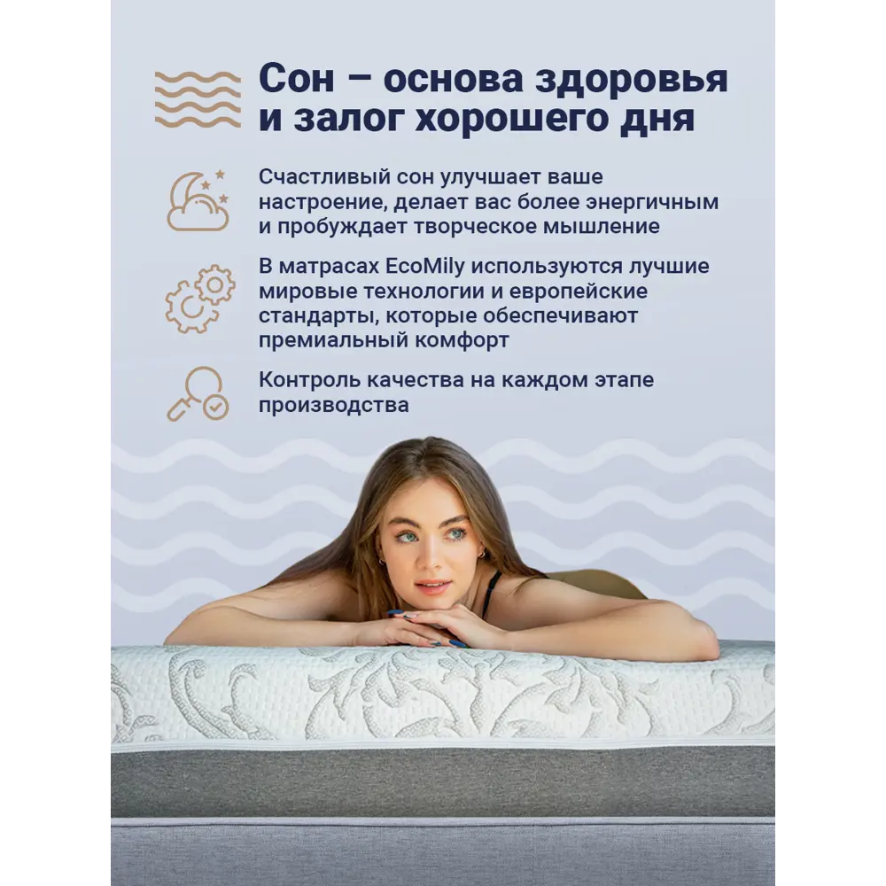 Фото 4 Матрас Ecomily Springs 90x200 см независимый пружинный блок, односпальный, ортопедический Фото 4 Матрас Ecomily Springs 90x200 см независимый пружинный блок, односпальный, ортопедический