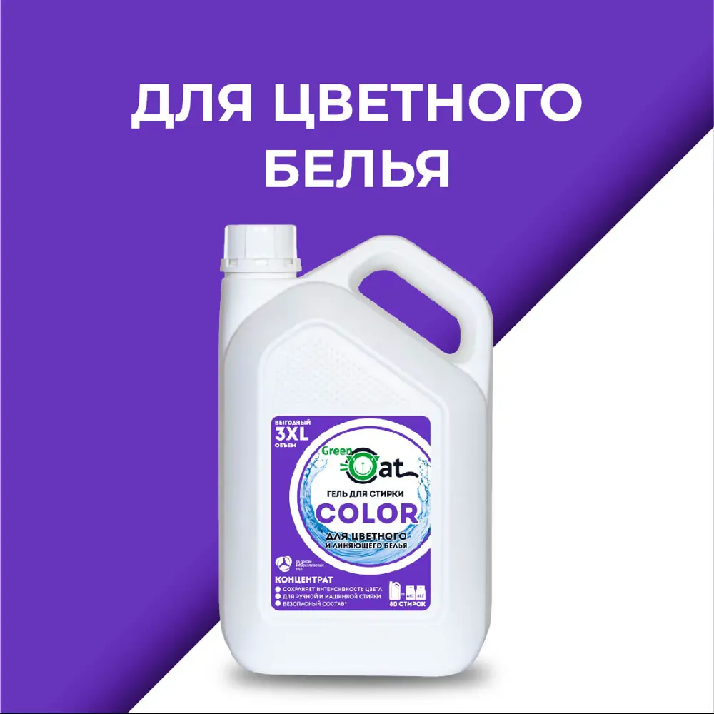 Фото 5 Гель для стирки Green cat 308489 3 л Фото 5 Гель для стирки Green cat 308489 3 л