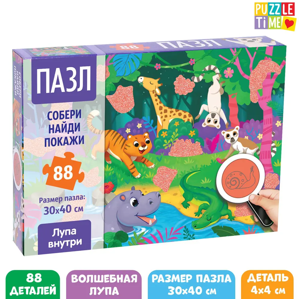 Фото Пазл Собери найди покажи Джунгли 88 элементов Puzzle Time Фото Пазл Собери найди покажи Джунгли 88 элементов Puzzle Time