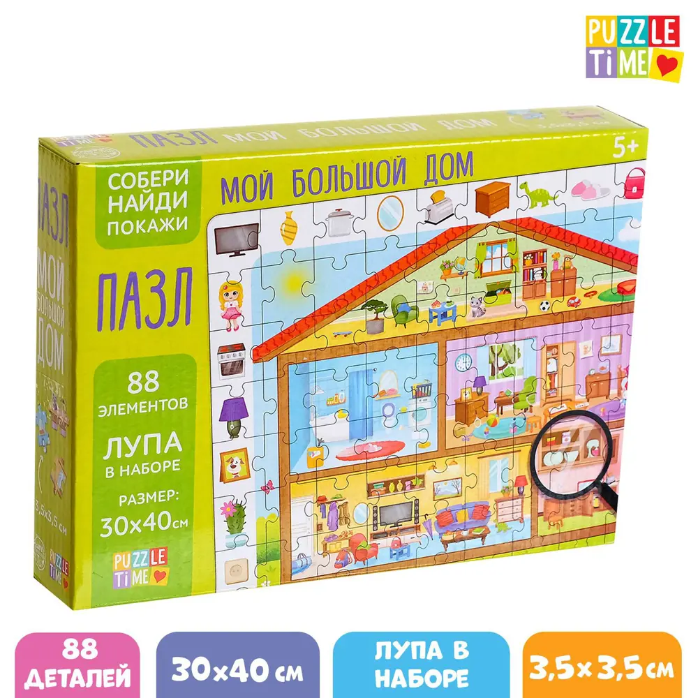 Фото Пазлы Найди и покажи Мой большой дом 88 деталей Puzzle Time Фото Пазлы Найди и покажи Мой большой дом 88 деталей Puzzle Time