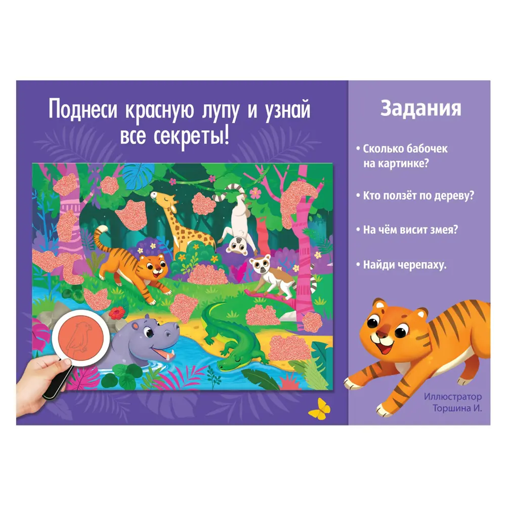 Фото 6 Пазл Собери найди покажи Джунгли 88 элементов Puzzle Time Фото 6 Пазл Собери найди покажи Джунгли 88 элементов Puzzle Time
