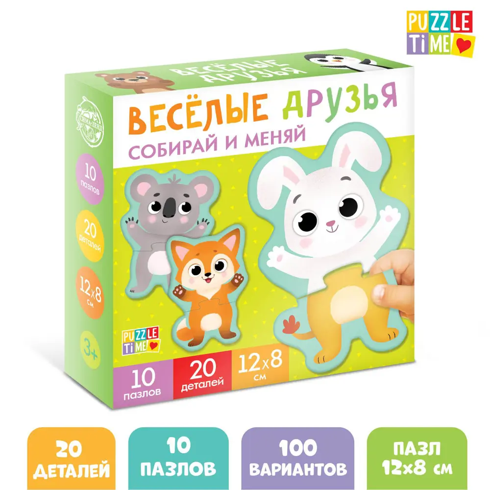 Фото Пазлы 2 в 1 Веселые зверята Puzzle Time Фото Пазлы 2 в 1 Веселые зверята Puzzle Time