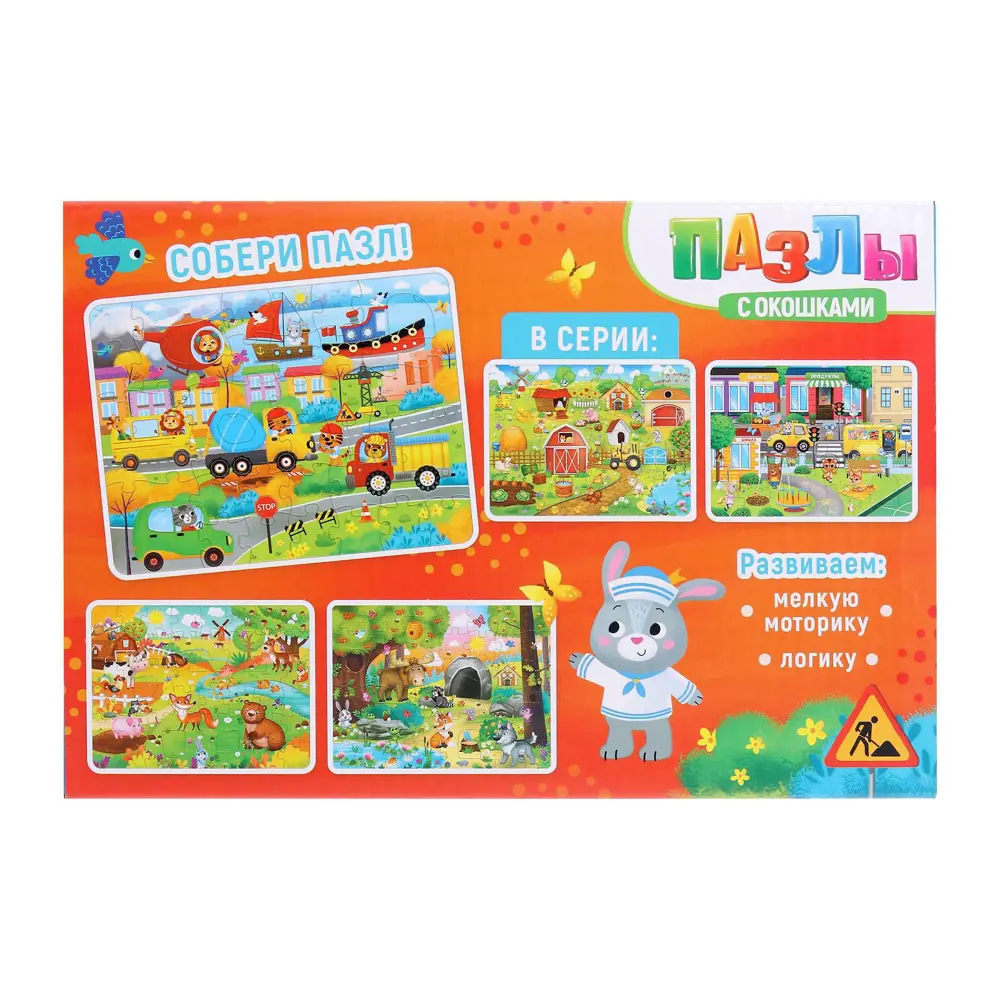Фото 6 Пазлы с окошками Такие разные машины 30 деталей Puzzle Time Фото 6 Пазлы с окошками Такие разные машины 30 деталей Puzzle Time
