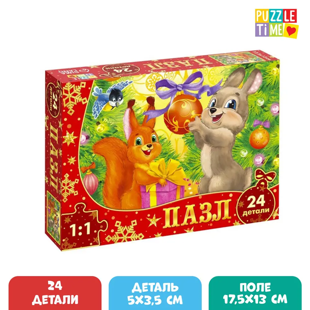 Фото Пазл Скоро Новый год большая подарочная коробка 24 элемента Puzzle Time Фото Пазл Скоро Новый год большая подарочная коробка 24 элемента Puzzle Time
