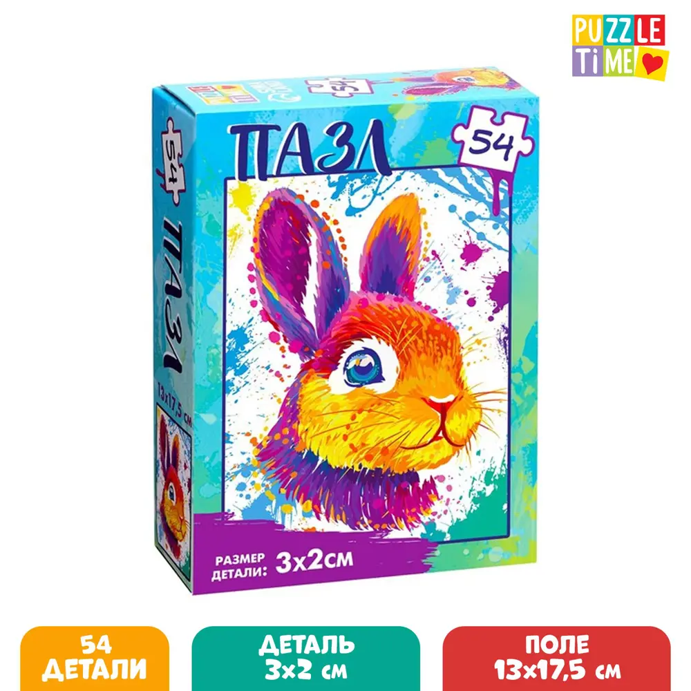 Фото Пазл Яркое настроение 54 элемента Puzzle Time Фото Пазл Яркое настроение 54 элемента Puzzle Time