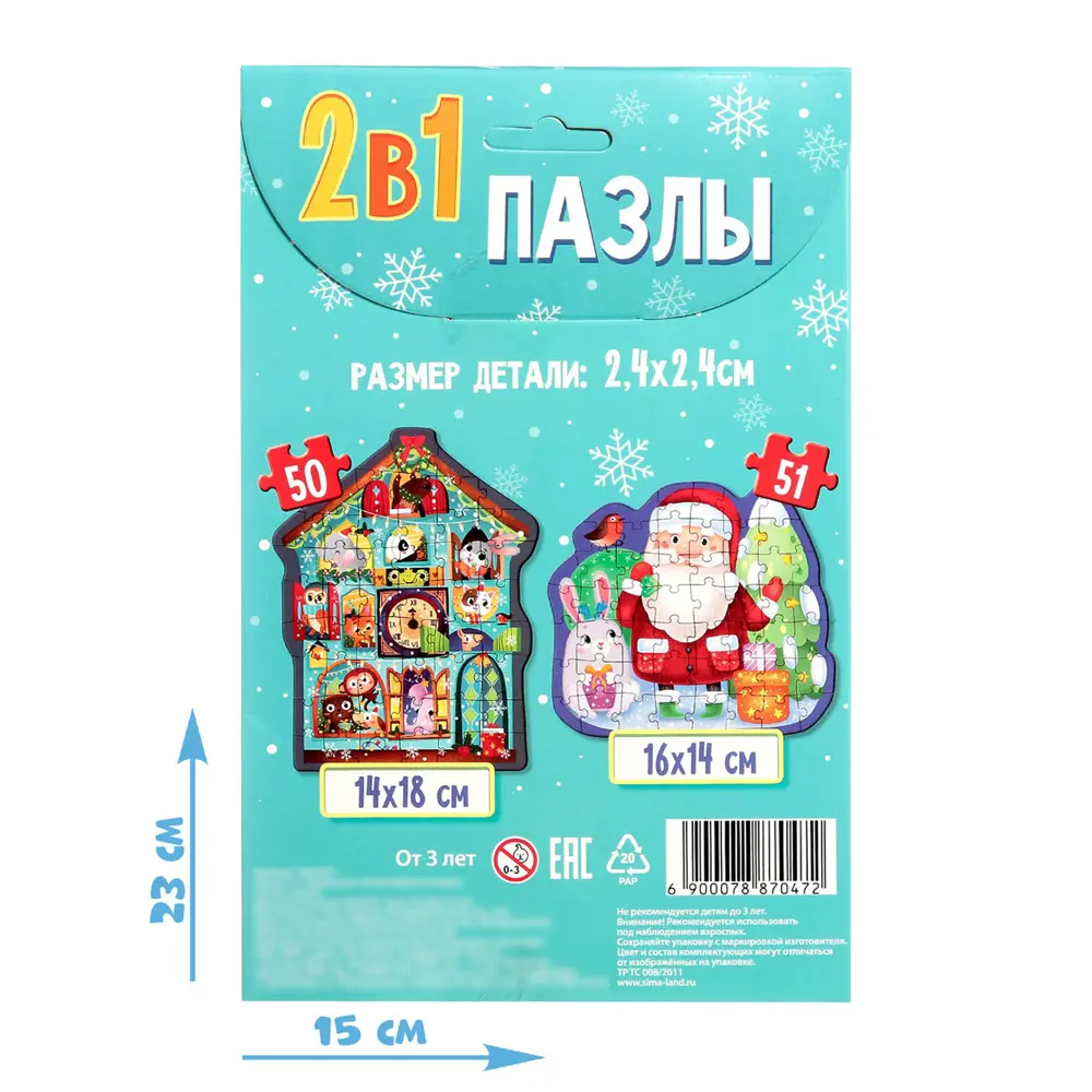 Фото 4 Фигурные пазлы 2 в 1 Новогодняя история Puzzle Time Фото 4 Фигурные пазлы 2 в 1 Новогодняя история Puzzle Time