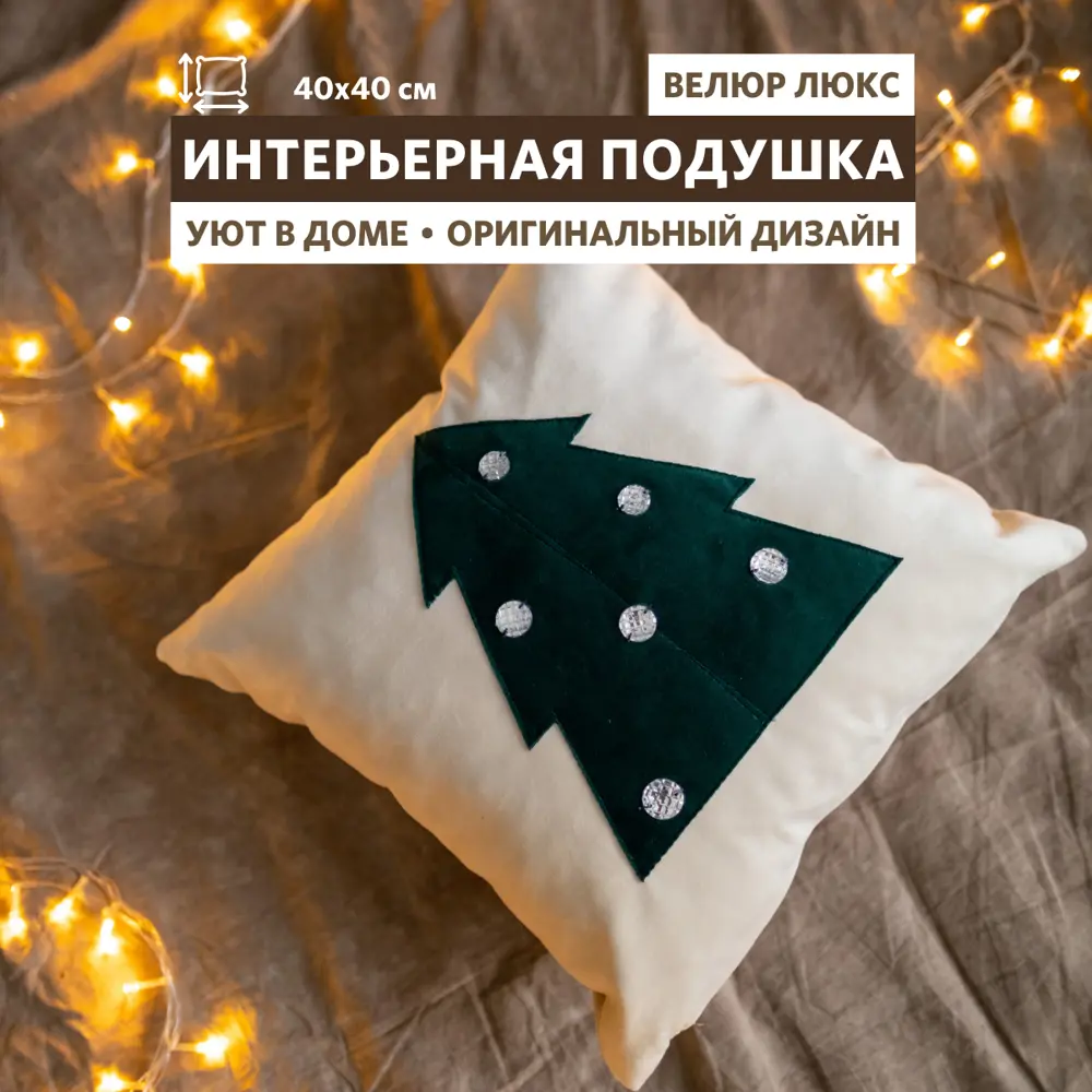 Фото Декоративная подушка Miella Tanya 40x40 см цвет бежевый Фото Декоративная подушка Miella Tanya 40x40 см цвет бежевый