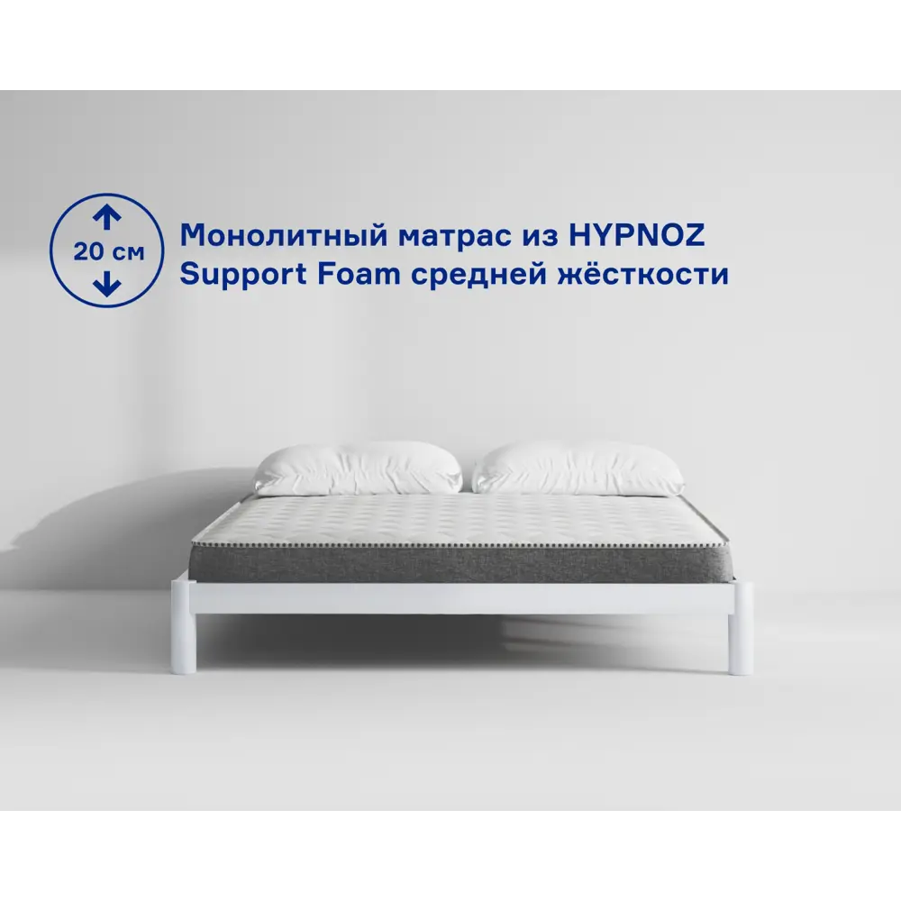 Фото 3 Матрас Hypnoz Foam Classic 160x190 см беспружинный, двуспальный, жесткий Фото 3 Матрас Hypnoz Foam Classic 160x190 см беспружинный, двуспальный, жесткий