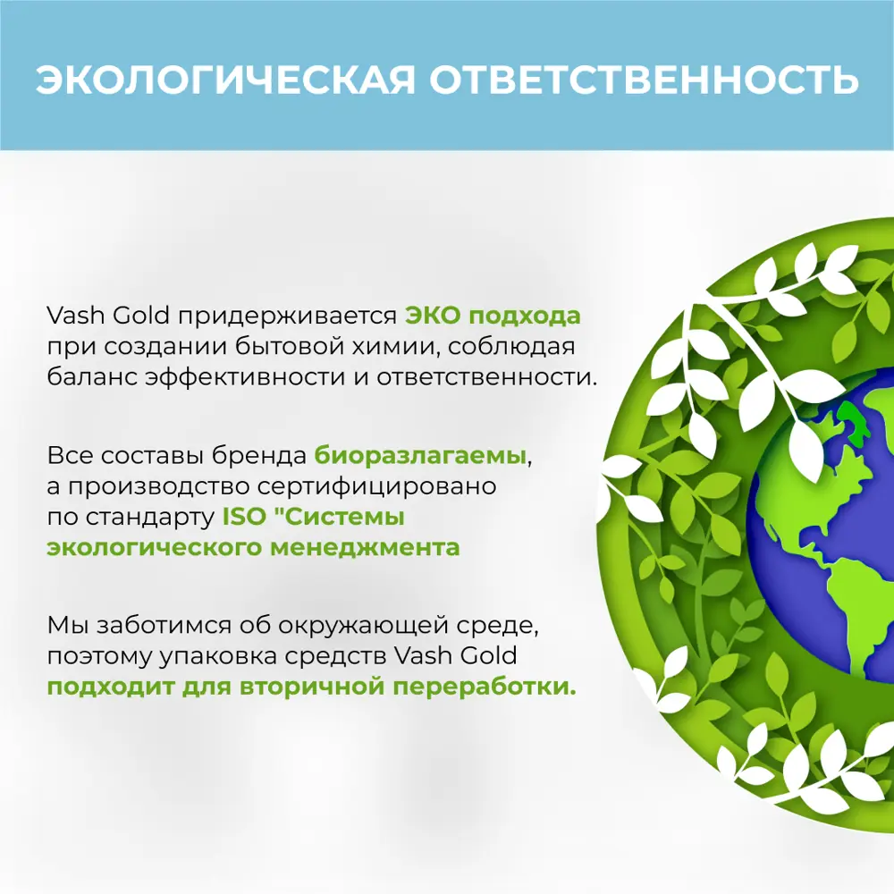 Фото 7 Кондиционер для белья Vash gold 308144 1 л Фото 7 Кондиционер для белья Vash gold 308144 1 л