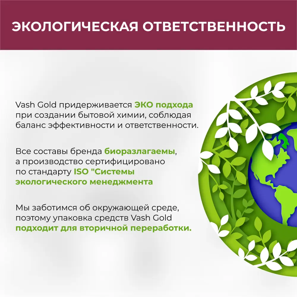 Фото 6 Кондиционер-ополаскиватель VASH GOLD Tangerine Blossom Eco Friendly 308311 1 л Фото 6 Кондиционер-ополаскиватель VASH GOLD Tangerine Blossom Eco Friendly 308311 1 л