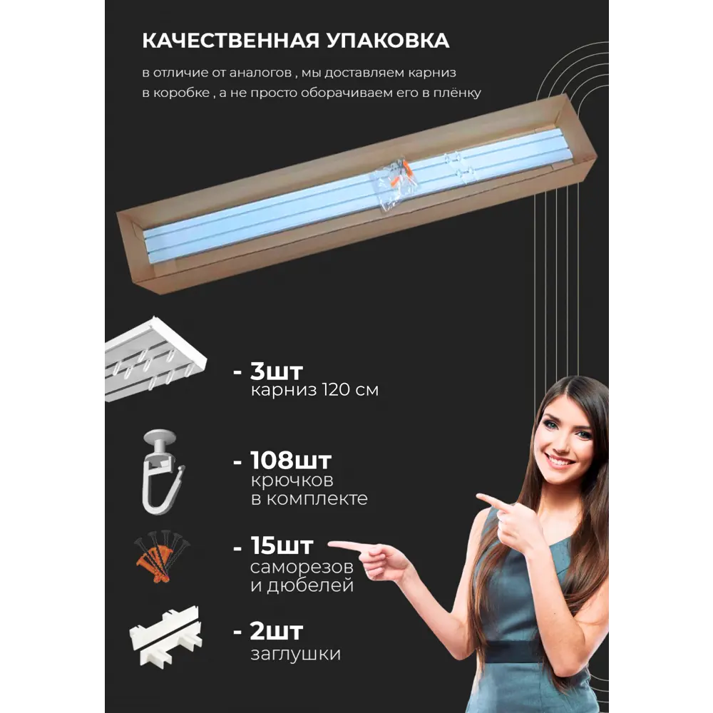Фото 5 Карниз шинный двухрядный из ПВХ составной ПоставщикоФФ в комплекте с декоративной блендой дизайн 23 пластик 360 см Фото 5 Карниз шинный двухрядный из ПВХ составной ПоставщикоФФ в комплекте с декоративной блендой дизайн 23 пластик 360 см