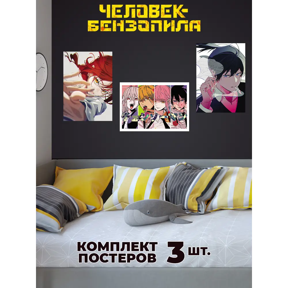 Фото Постер Homepick "Aki" 42x29.7 см комплект из трёх штук без рамы Аниме Фото Постер Homepick "Aki" 42x29.7 см комплект из трёх штук без рамы Аниме