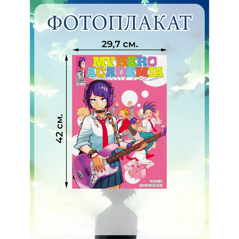 Фото 2 Постер Homepick "Myheroacademia" 42x29.7 см комплект из трёх штук без рамы Аниме Фото 2 Постер Homepick "Myheroacademia" 42x29.7 см комплект из трёх штук без рамы Аниме