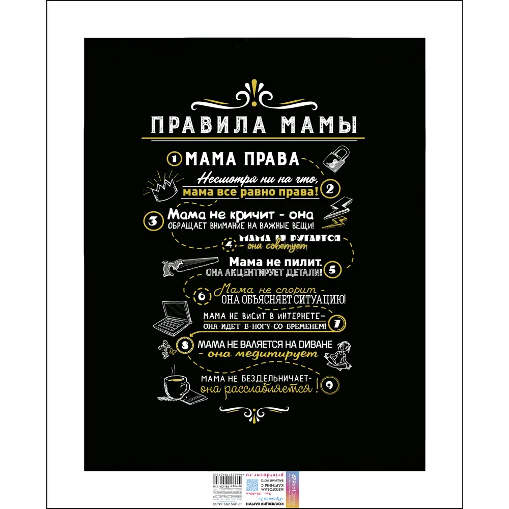 Фото 2 Картина без обрамления 3 шт Ekoramka "Правила 3" 40x30 см Фото 2 Картина без обрамления 3 шт Ekoramka "Правила 3" 40x30 см