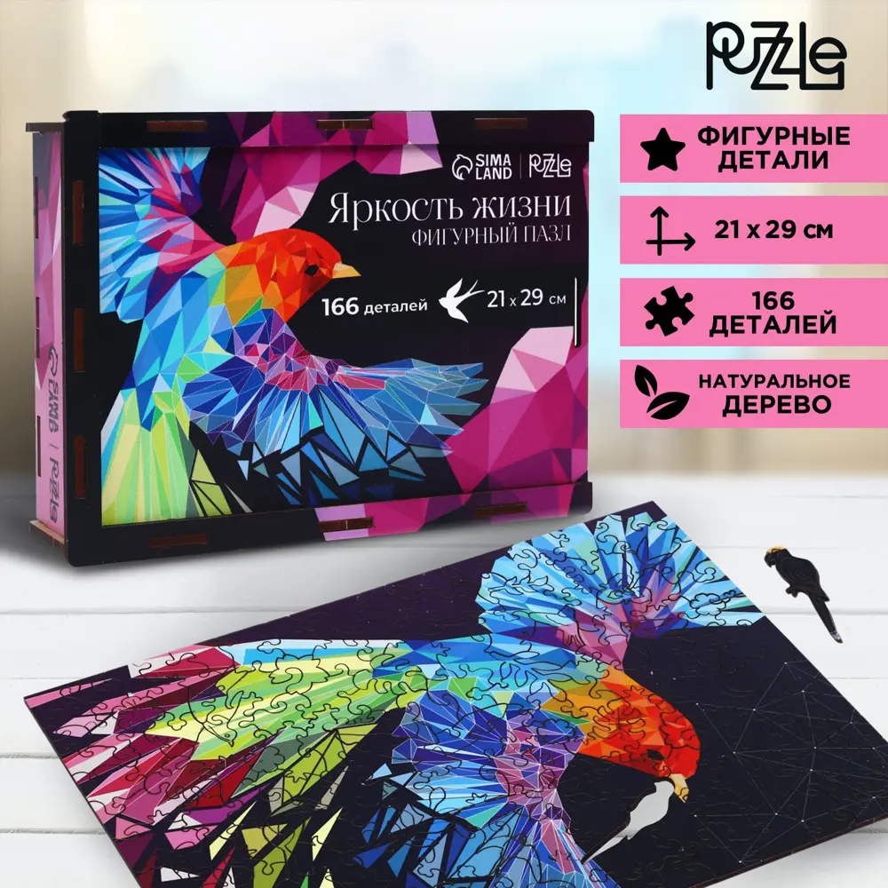 Фото Фигурный пазл Puzzle "Яркость жизни" 166 деталей Фото Фигурный пазл Puzzle "Яркость жизни" 166 деталей