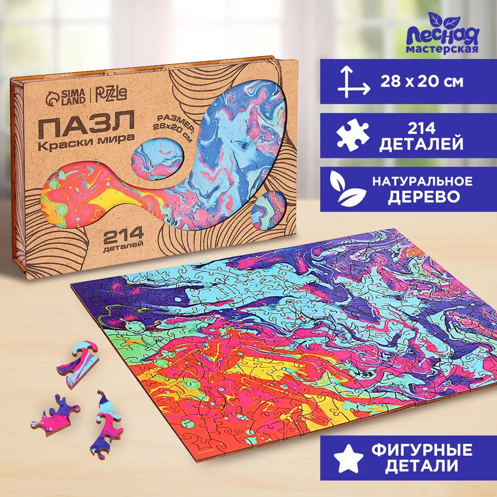 Фото Пазл деревянный фигурный Puzzle "Краски мира" 214 деталей Фото Пазл деревянный фигурный Puzzle "Краски мира" 214 деталей