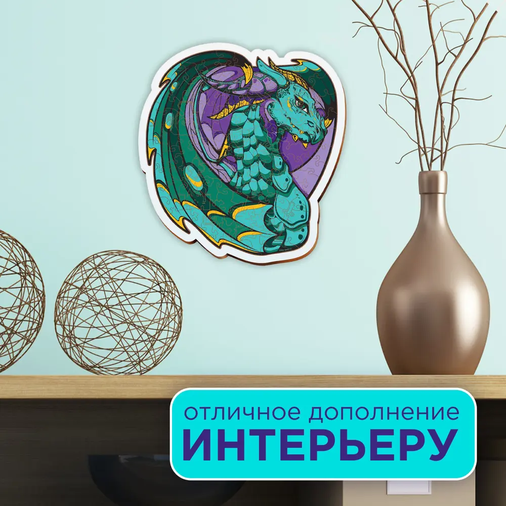 Фото 5 Пазл деревянный фигурный Puzzle "Дракон" в раме, 95 деталей Фото 5 Пазл деревянный фигурный Puzzle "Дракон" в раме, 95 деталей