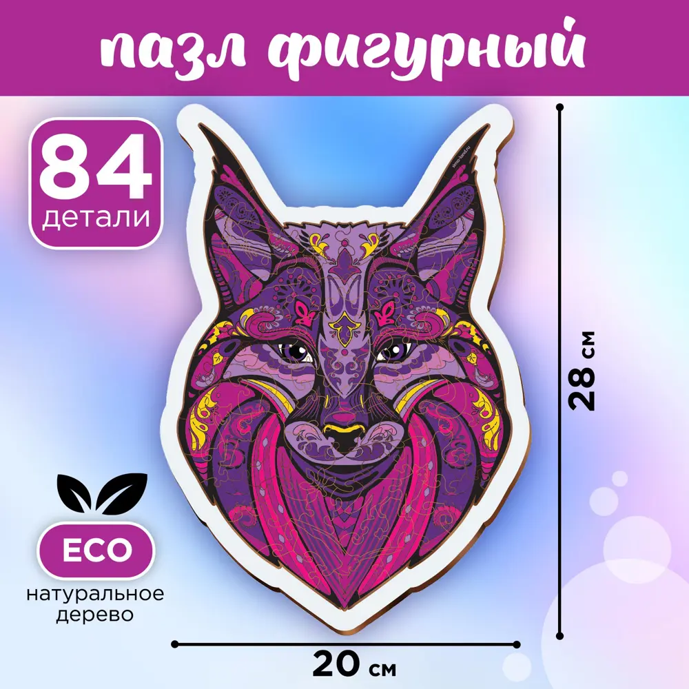 Фото Пазл деревянный фигурный Puzzle "Рысь" 84 детали, в раме Фото Пазл деревянный фигурный Puzzle "Рысь" 84 детали, в раме