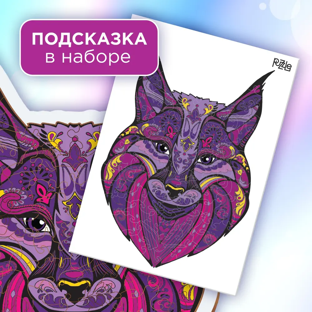 Фото 4 Пазл деревянный фигурный Puzzle "Рысь" 84 детали, в раме Фото 4 Пазл деревянный фигурный Puzzle "Рысь" 84 детали, в раме
