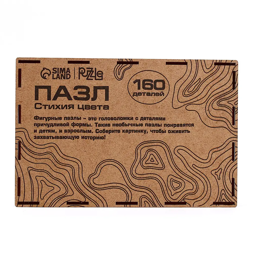 Фото 8 Пазл деревянный фигурный Puzzle "Стихия цвета" 160 деталей, крафт-коробка