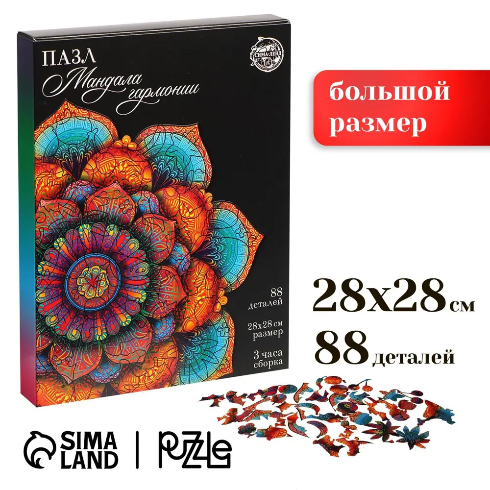 Фото Пазл фигурный Puzzle "Мандала гармонии" 88 деталей Фото Пазл фигурный Puzzle "Мандала гармонии" 88 деталей