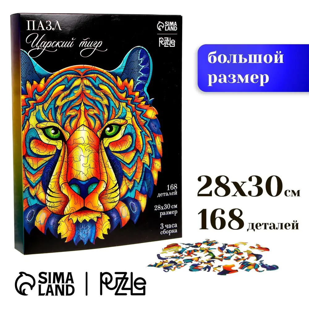 Фото Пазл фигурный Puzzle "Царский тигр" 168 деталей Фото Пазл фигурный Puzzle "Царский тигр" 168 деталей