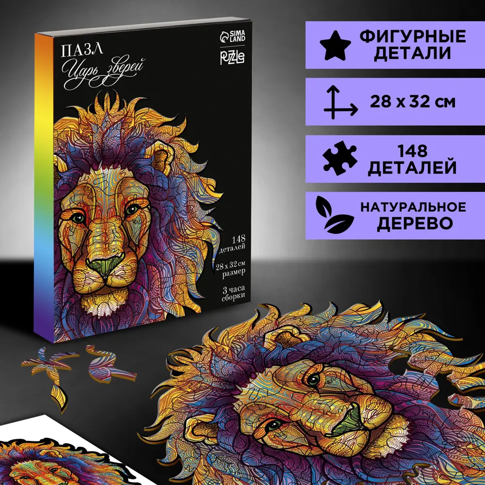 Фото Пазл фигурный Puzzle "Царь зверей" 148 деталей Фото Пазл фигурный Puzzle "Царь зверей" 148 деталей