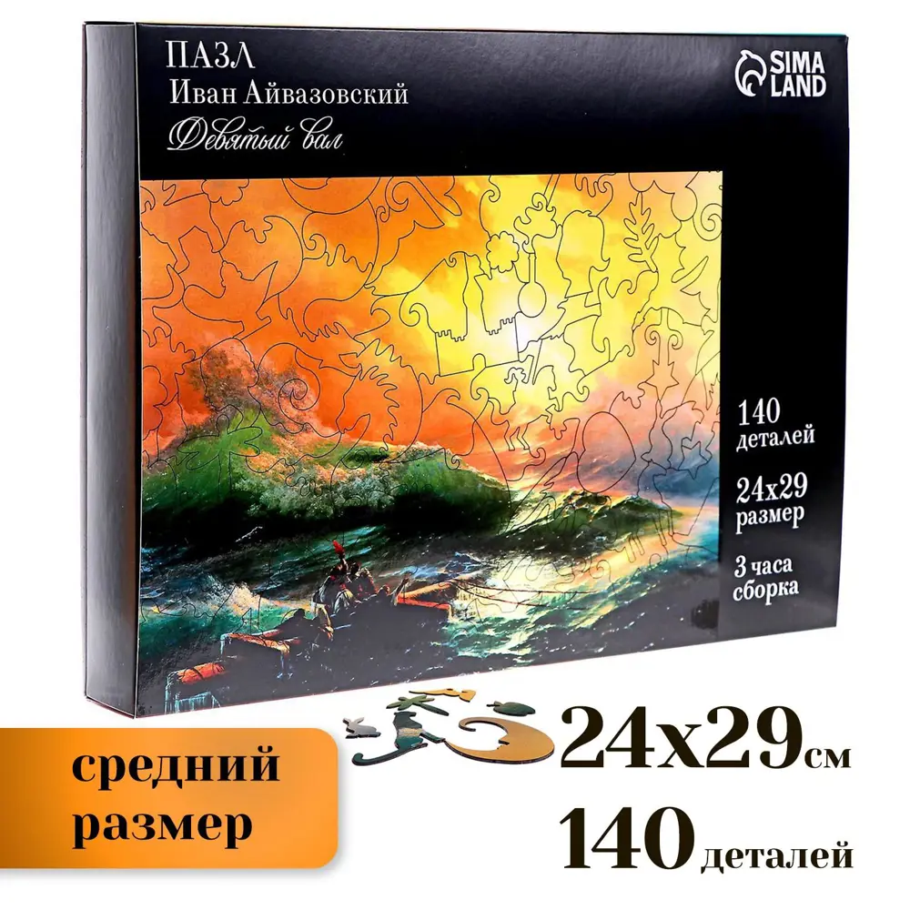 Фото Пазл фигурный Puzzle. Иван Айвазовский "Девятый вал" 140 деталей