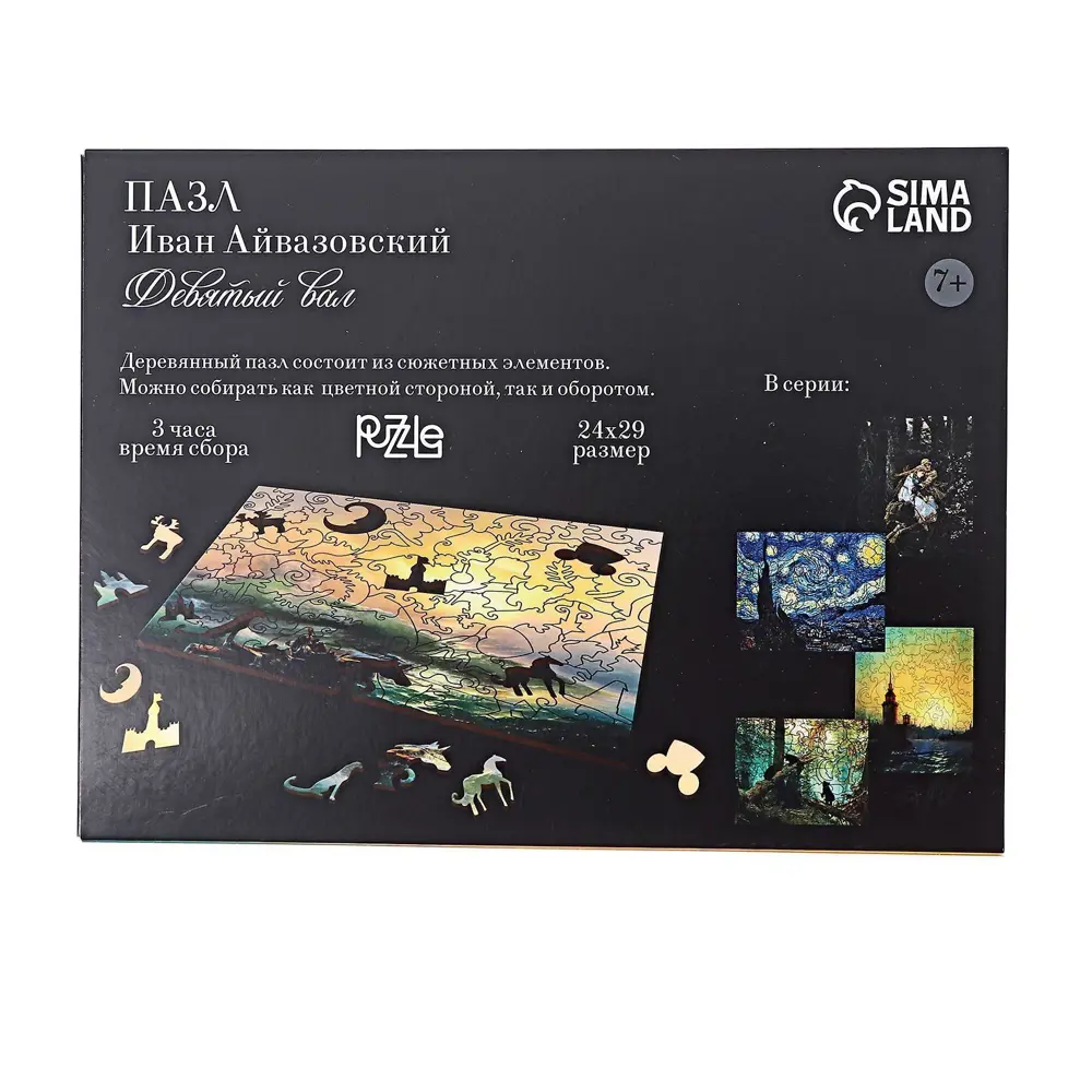 Фото 6 Пазл фигурный Puzzle. Иван Айвазовский "Девятый вал" 140 деталей