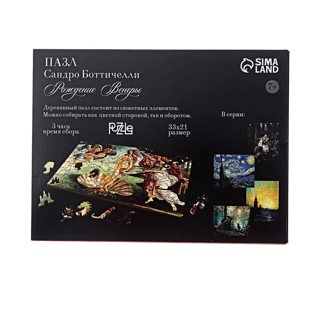 Фото 6 Пазл фигурный Puzzle. Сандро Боттичелли "Рождение Венеры" 130 деталей Фото 6 Пазл фигурный Puzzle. Сандро Боттичелли "Рождение Венеры" 130 деталей