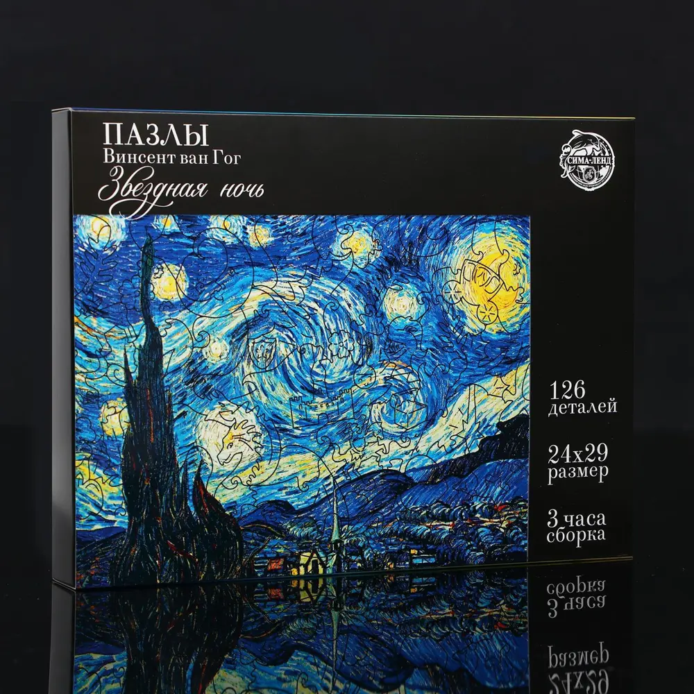 Фото 2 Пазл фигурный Puzzle. Винсент Ван Гог "Звездная ночь" 126 деталей Фото 2 Пазл фигурный Puzzle. Винсент Ван Гог "Звездная ночь" 126 деталей