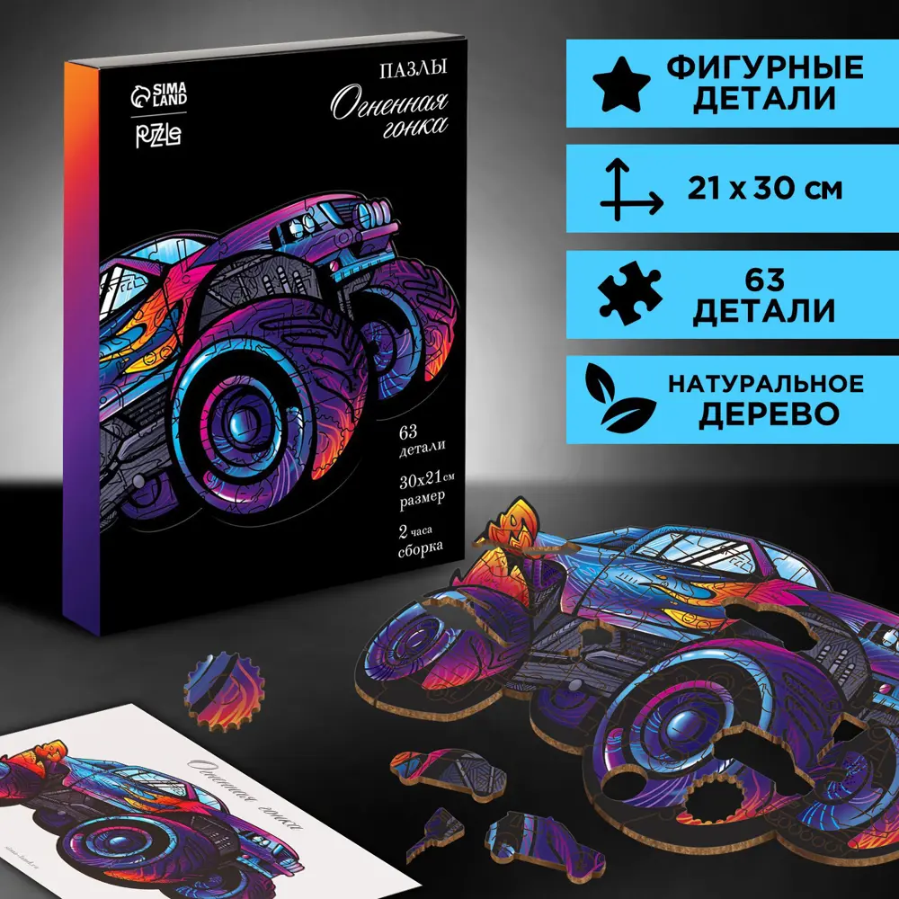 Фото Пазл фигурный Puzzle "Огненная гонка" 63 детали Фото Пазл фигурный Puzzle "Огненная гонка" 63 детали