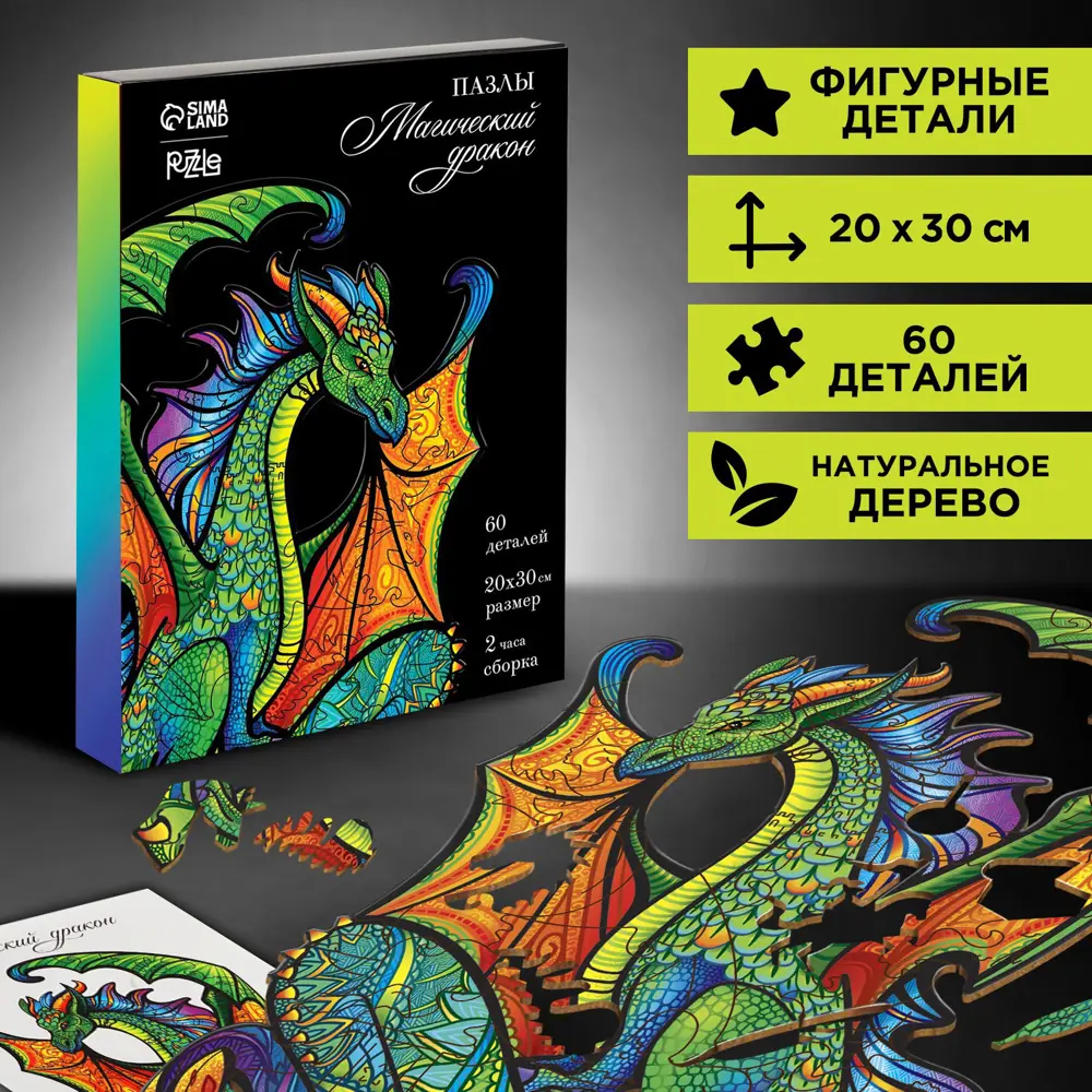 Фото Пазл фигурный Puzzle "Магический дракон" 60 деталей Фото Пазл фигурный Puzzle "Магический дракон" 60 деталей